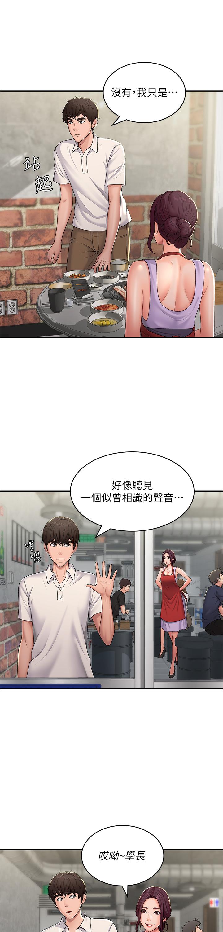 Aunt Puberty Raw Chapter 57 Page 19