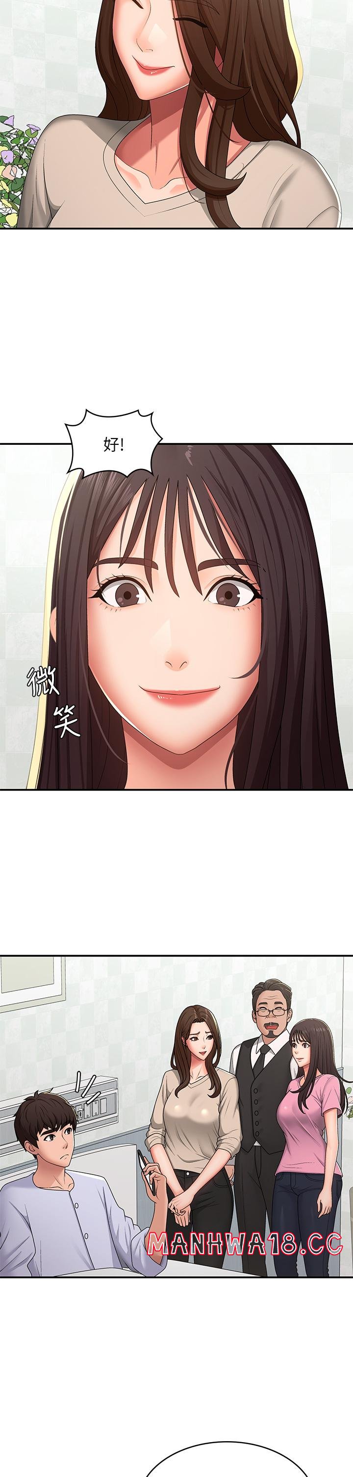 Aunt Puberty Raw Chapter 57 Page 2