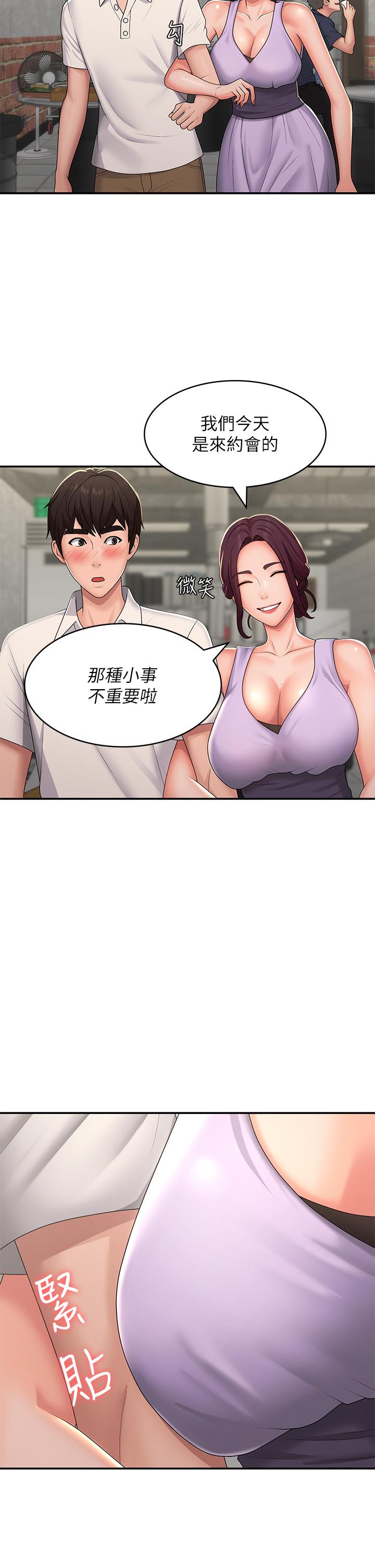 Aunt Puberty Raw Chapter 57 Page 20