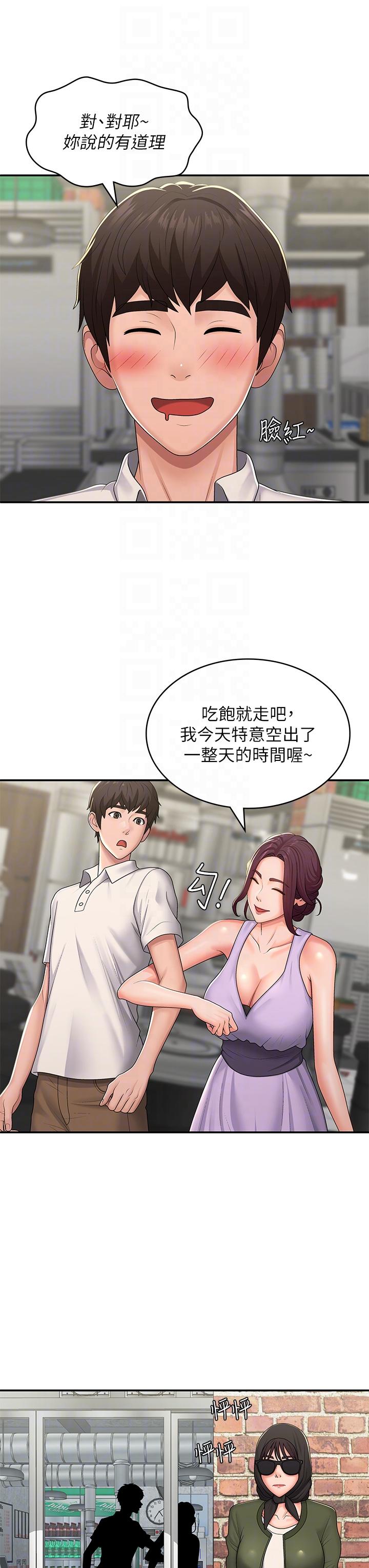 Aunt Puberty Raw Chapter 57 Page 21