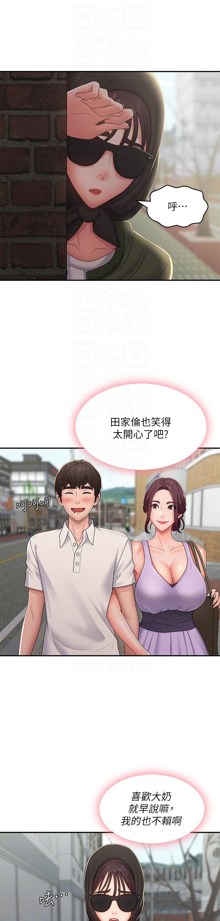 Aunt Puberty Raw Chapter 57 Page 23