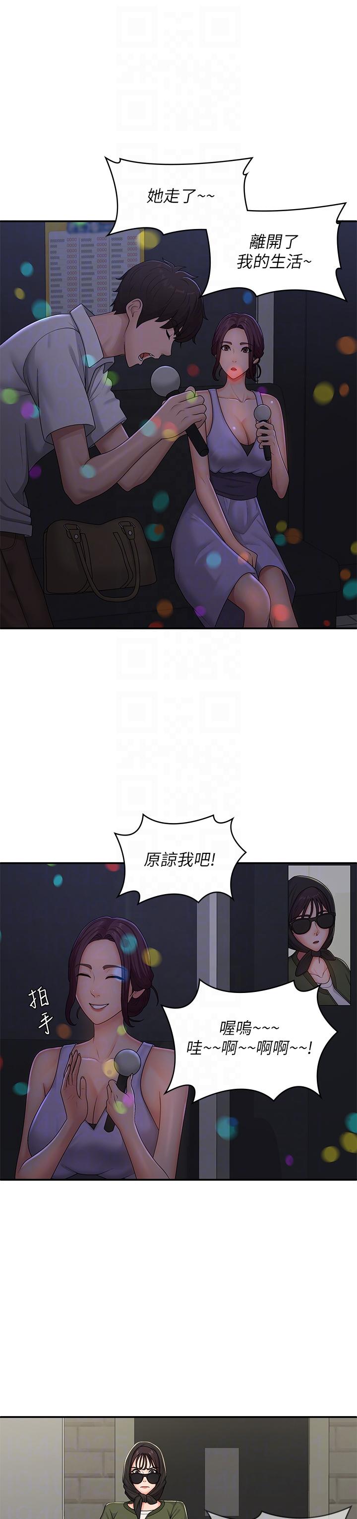 Aunt Puberty Raw Chapter 57 Page 25