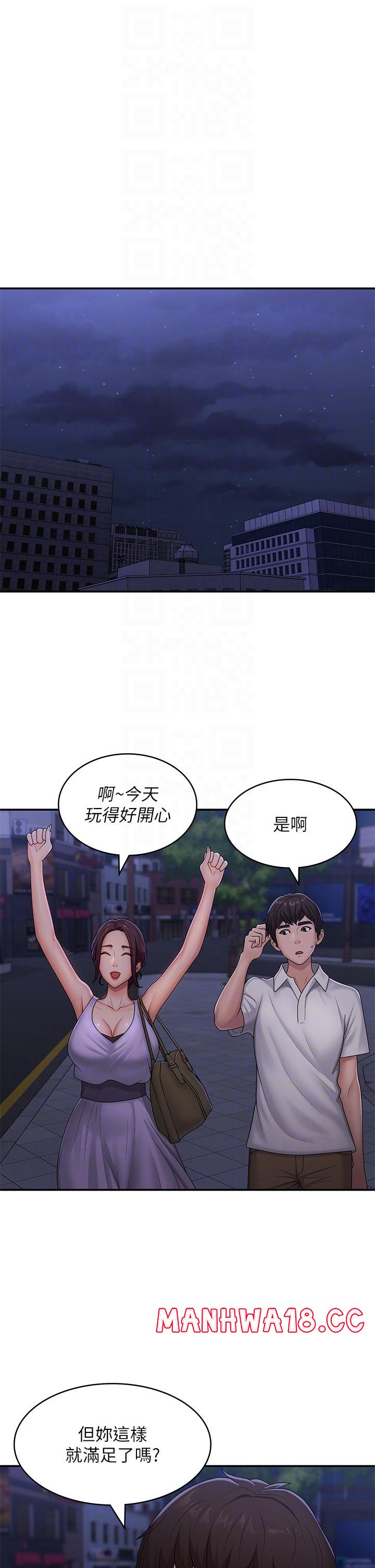 Aunt Puberty Raw Chapter 57 Page 27
