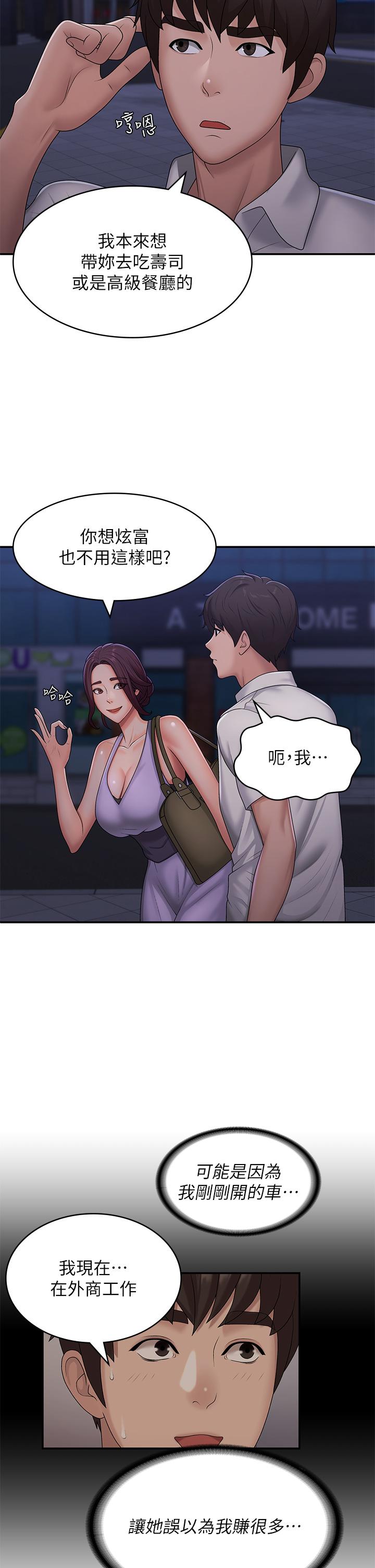 Aunt Puberty Raw Chapter 57 Page 28