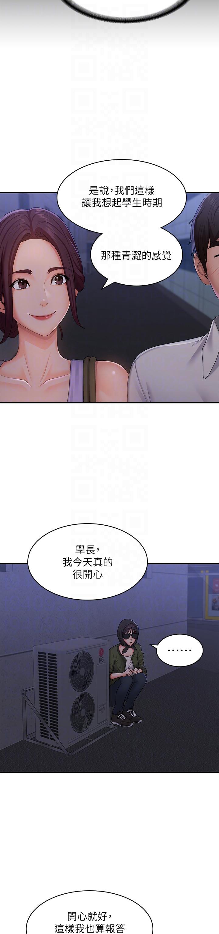 Aunt Puberty Raw Chapter 57 Page 29