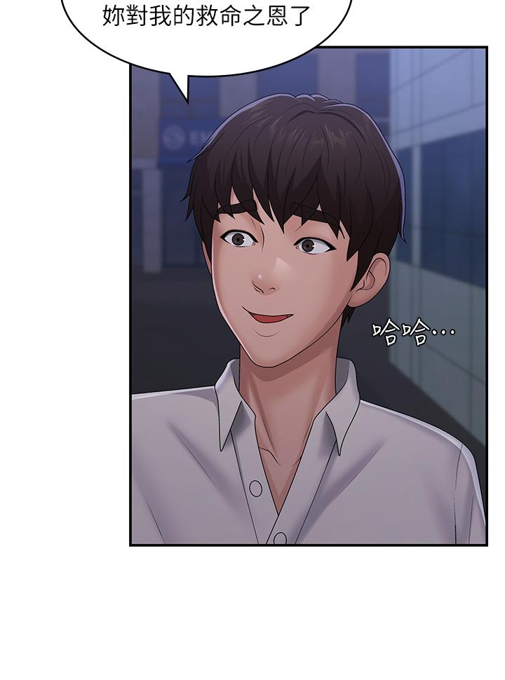Aunt Puberty Raw Chapter 57 Page 30