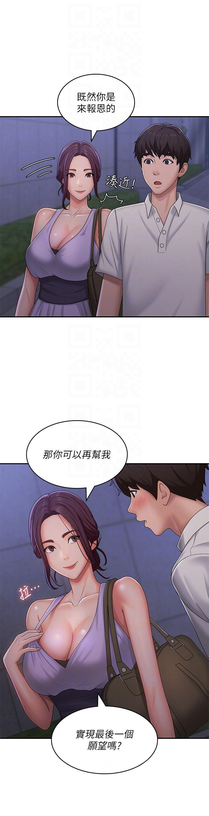 Aunt Puberty Raw Chapter 57 Page 31