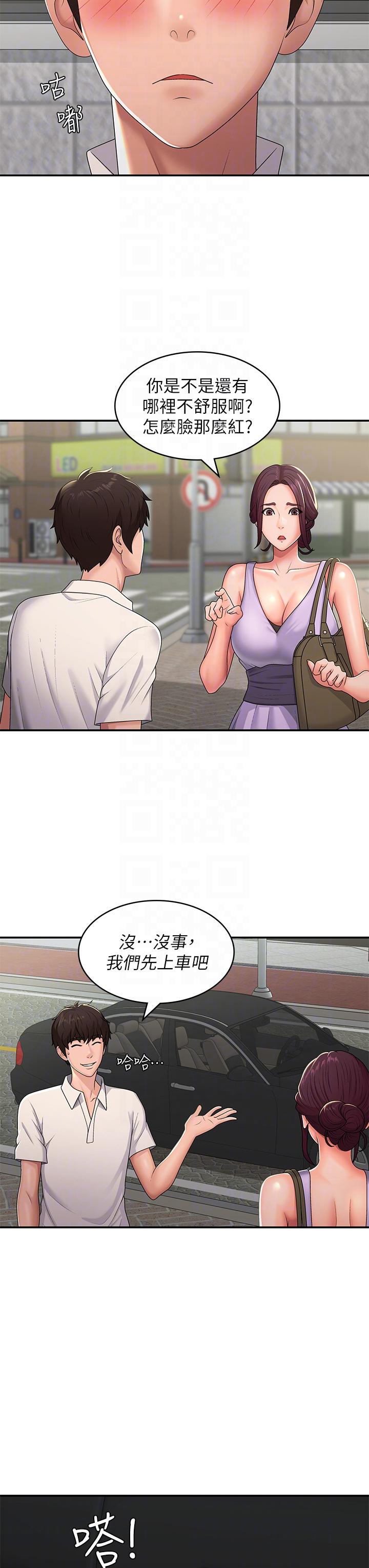 Aunt Puberty Raw Chapter 57 Page 6