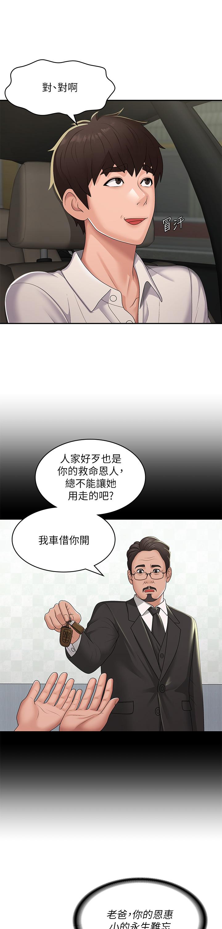 Aunt Puberty Raw Chapter 57 Page 8