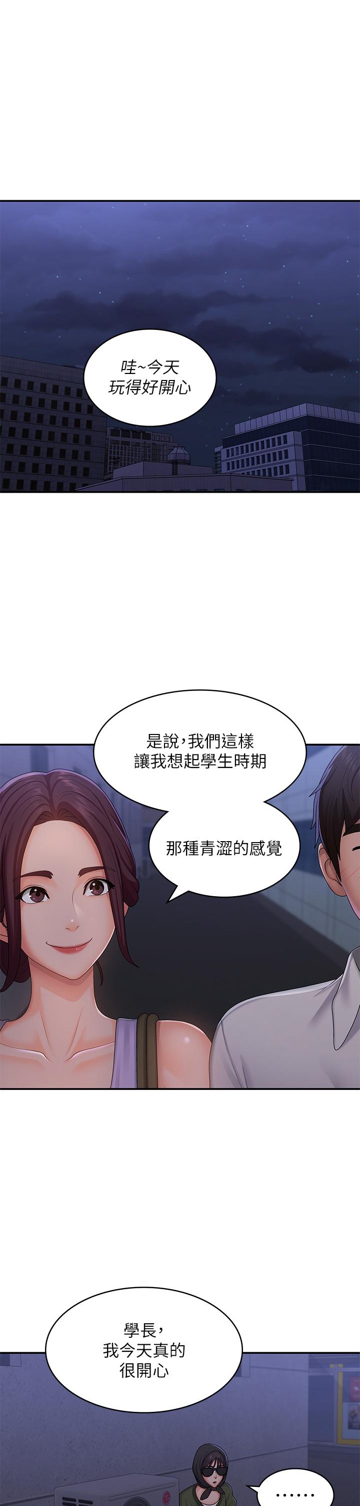 Aunt Puberty Raw Chapter 58 Page 1