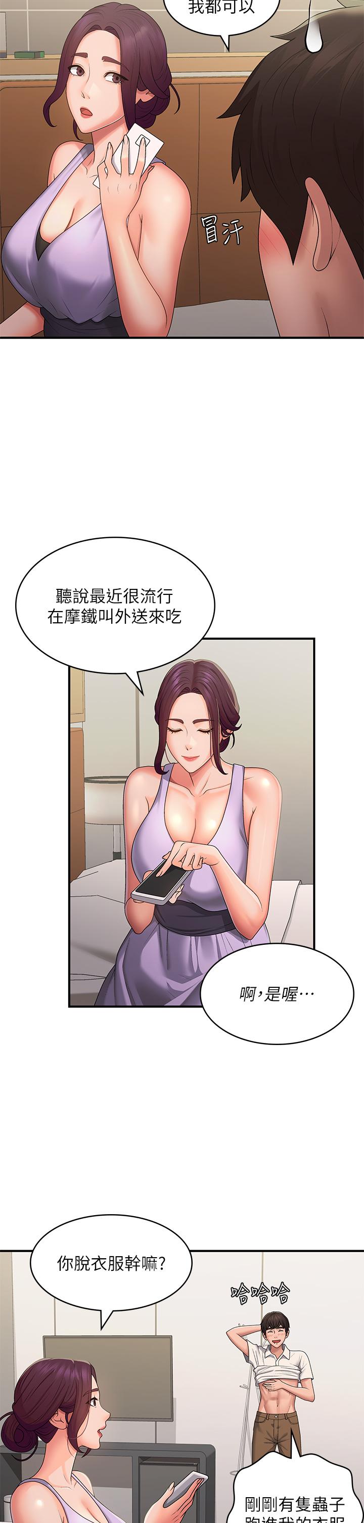Aunt Puberty Raw Chapter 58 Page 11