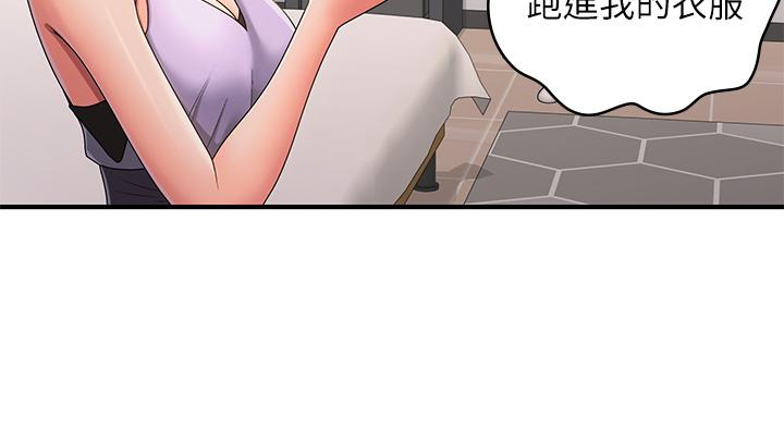 Aunt Puberty Raw Chapter 58 Page 12
