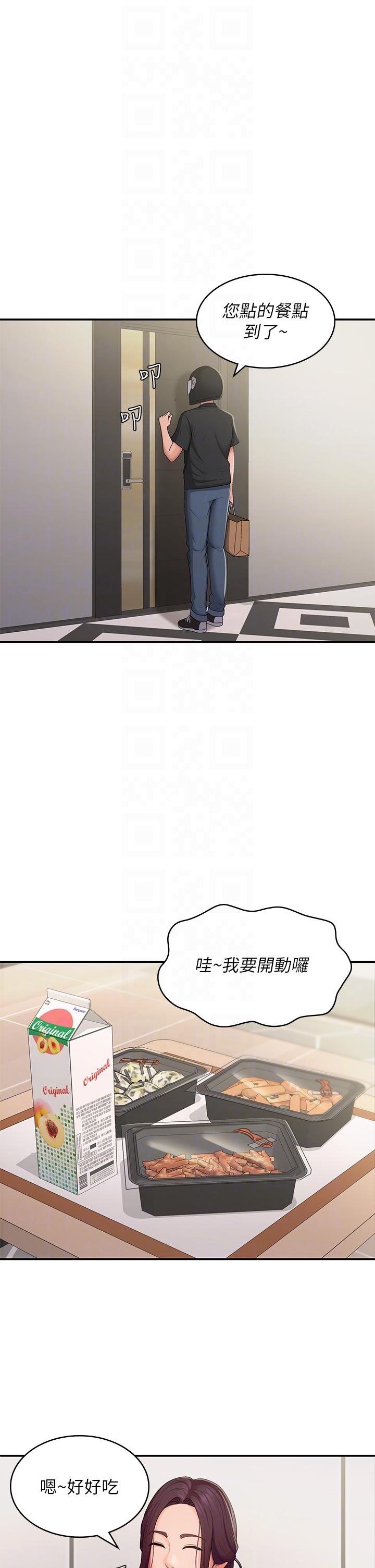 Aunt Puberty Raw Chapter 58 Page 14