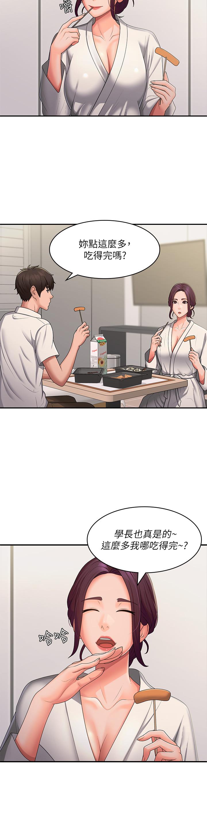 Aunt Puberty Raw Chapter 58 Page 15