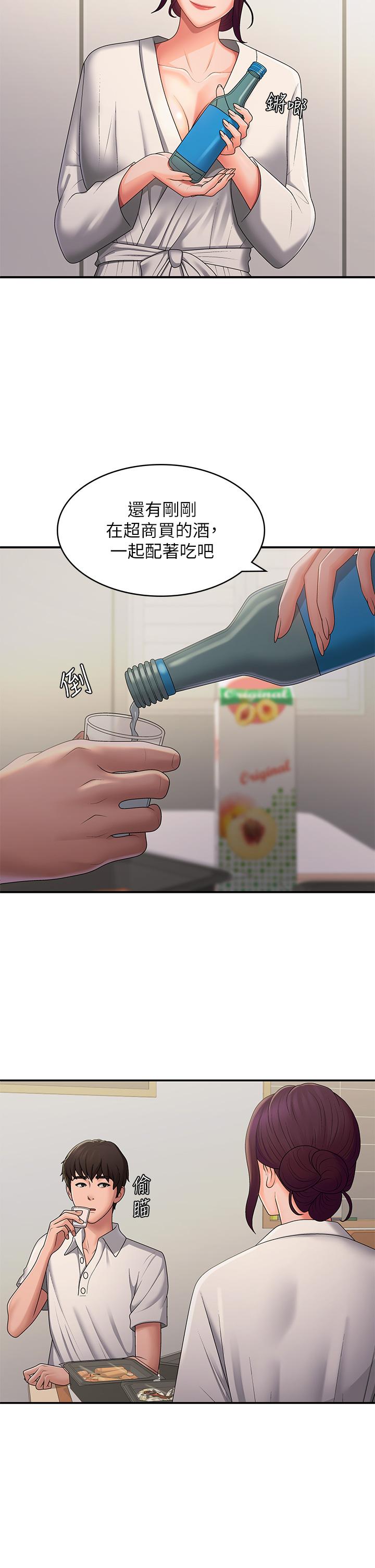 Aunt Puberty Raw Chapter 58 Page 17
