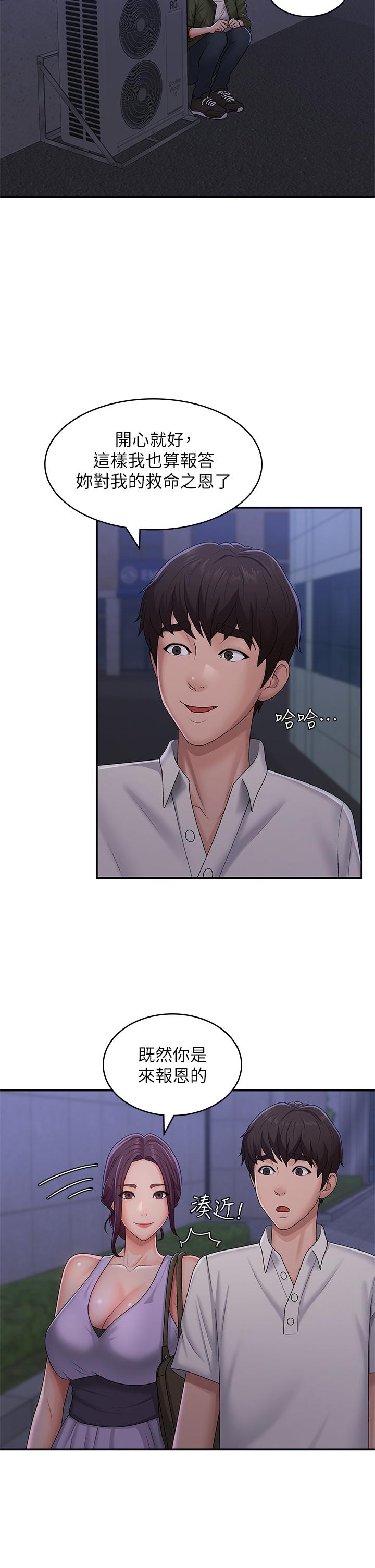 Aunt Puberty Raw Chapter 58 Page 2
