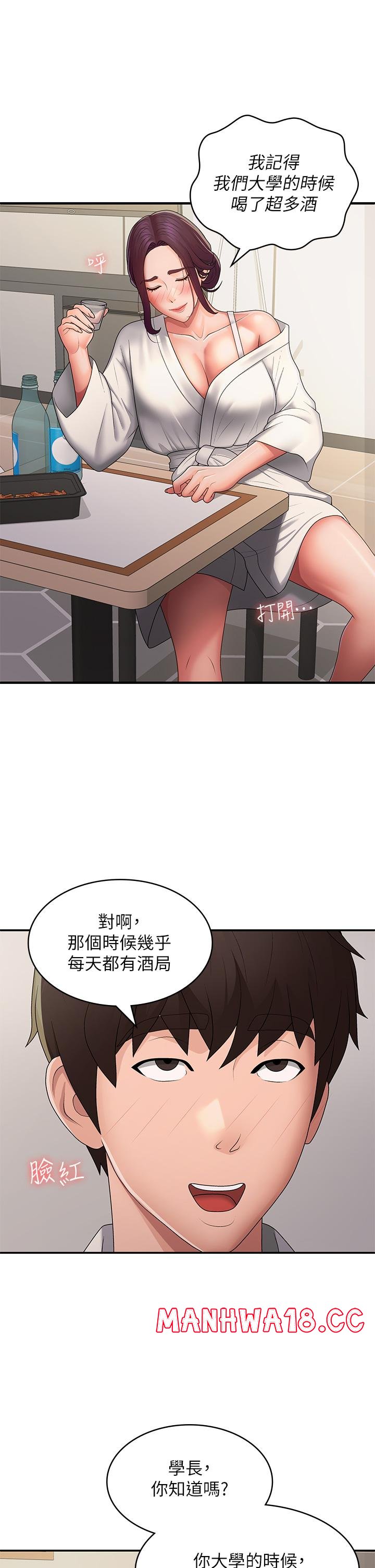 Aunt Puberty Raw Chapter 58 Page 20