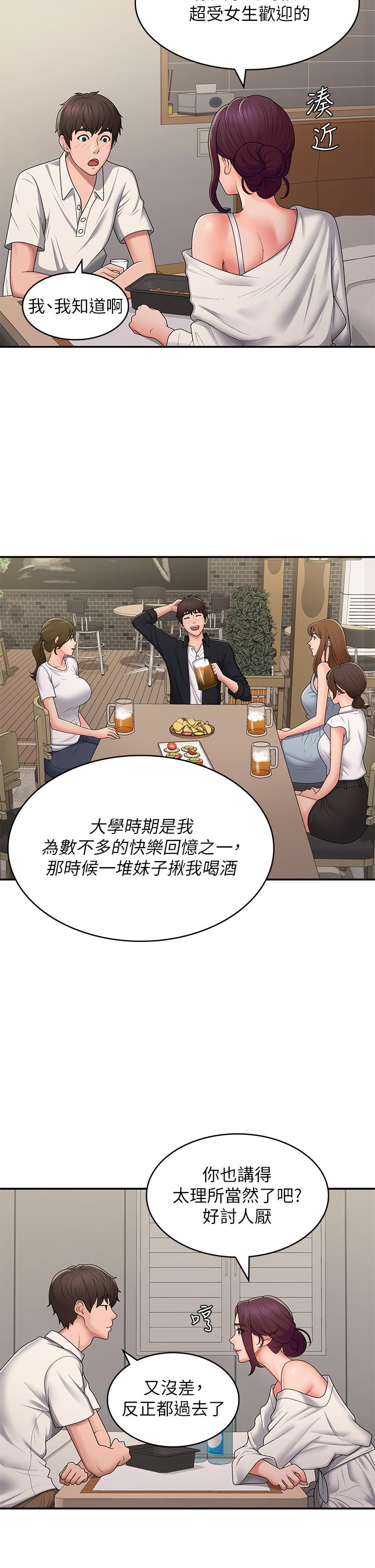 Aunt Puberty Raw Chapter 58 Page 21