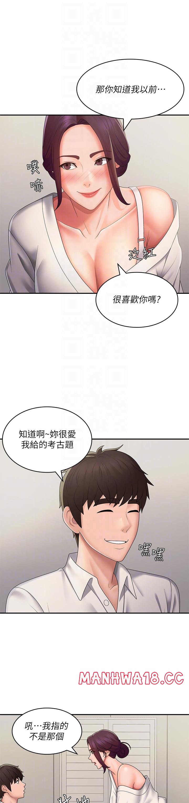 Aunt Puberty Raw Chapter 58 Page 22