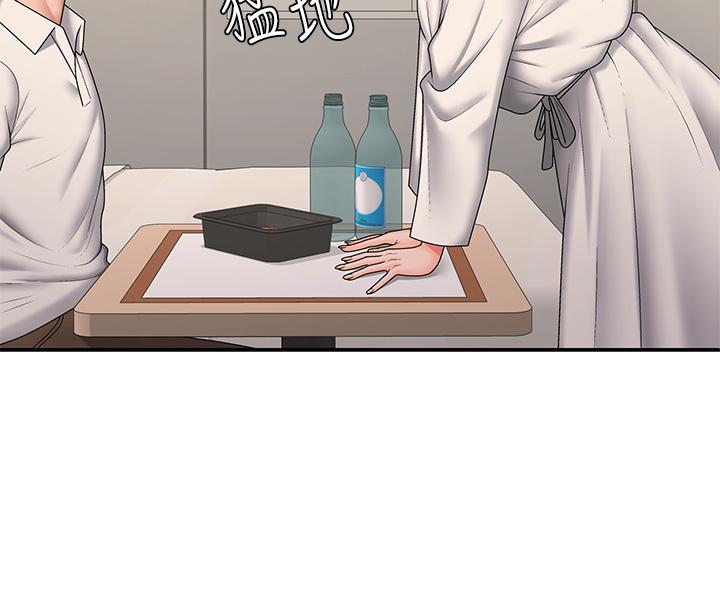 Aunt Puberty Raw Chapter 58 Page 23