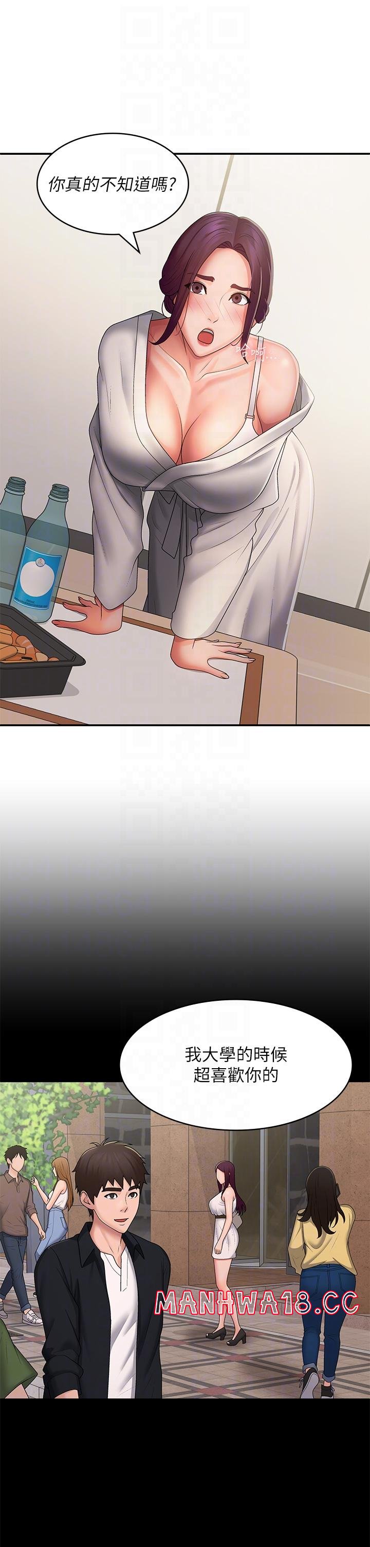 Aunt Puberty Raw Chapter 58 Page 24