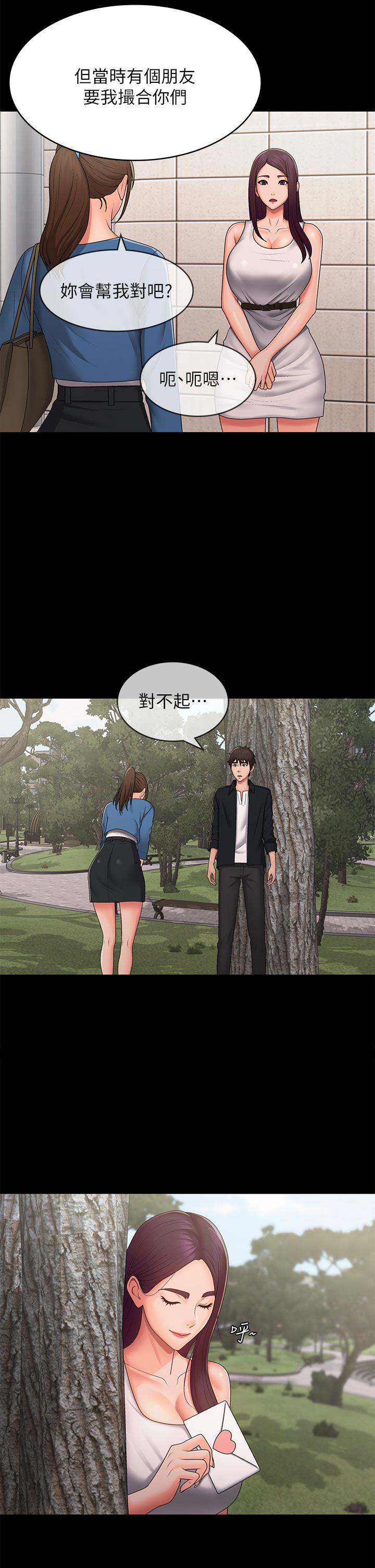 Aunt Puberty Raw Chapter 58 Page 25