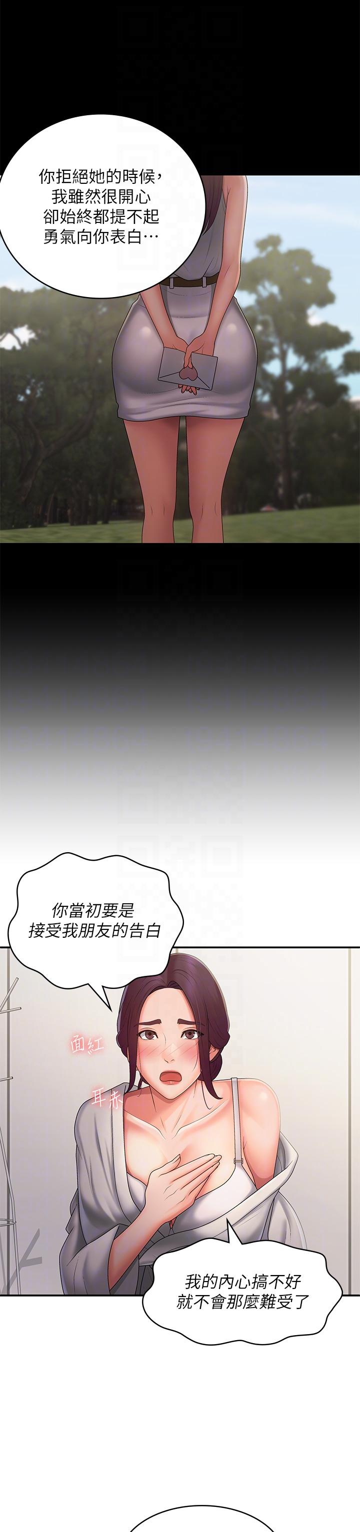 Aunt Puberty Raw Chapter 58 Page 26