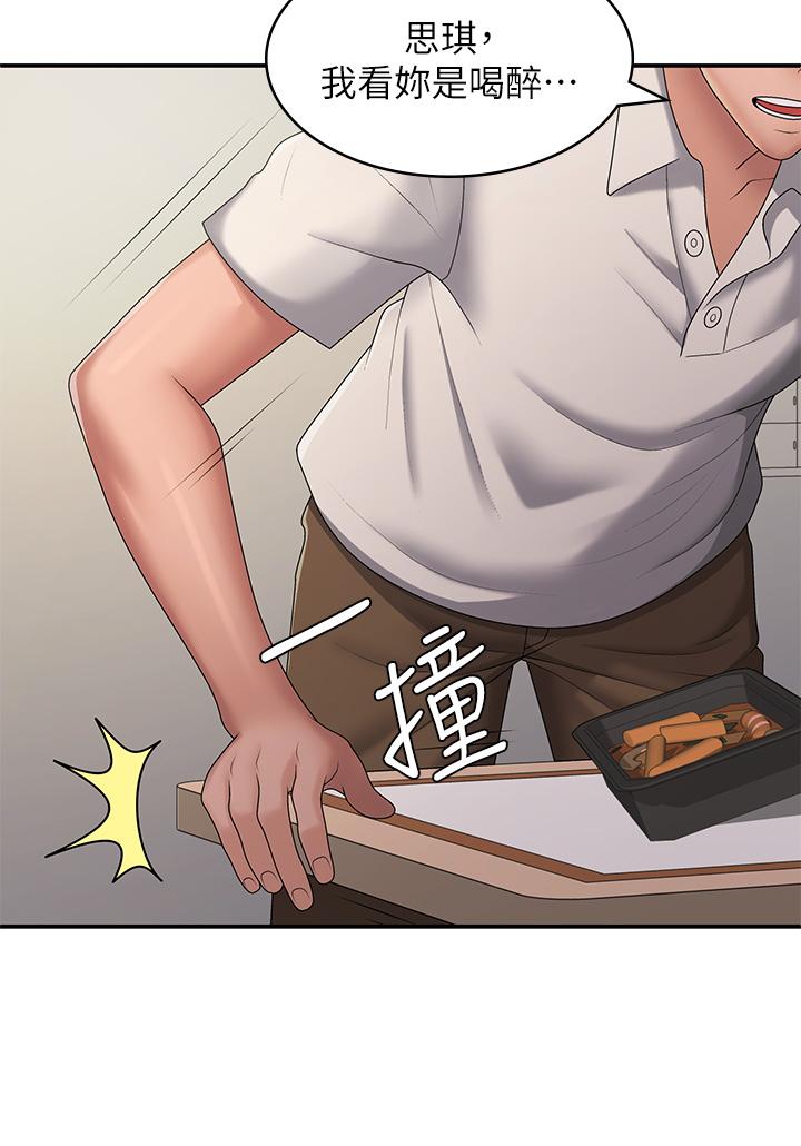 Aunt Puberty Raw Chapter 58 Page 27