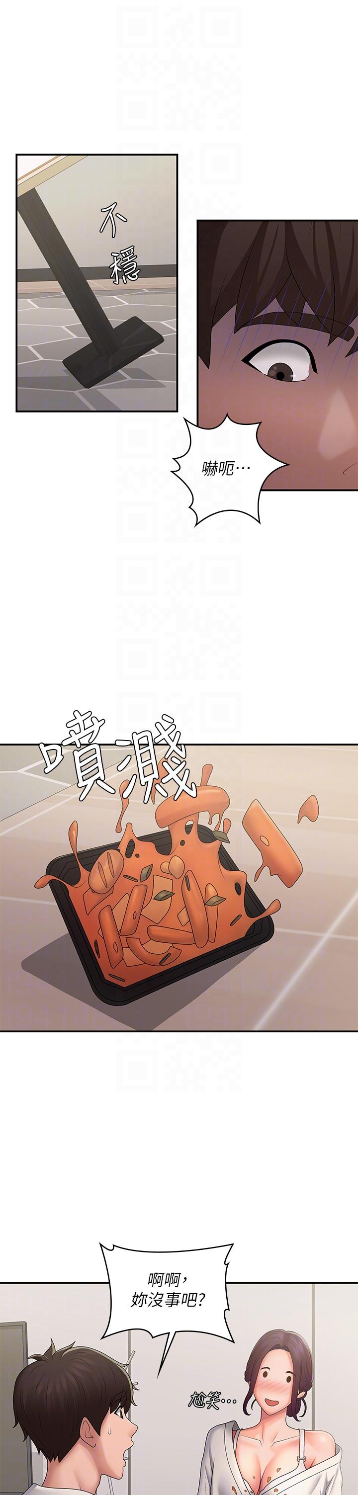 Aunt Puberty Raw Chapter 58 Page 28