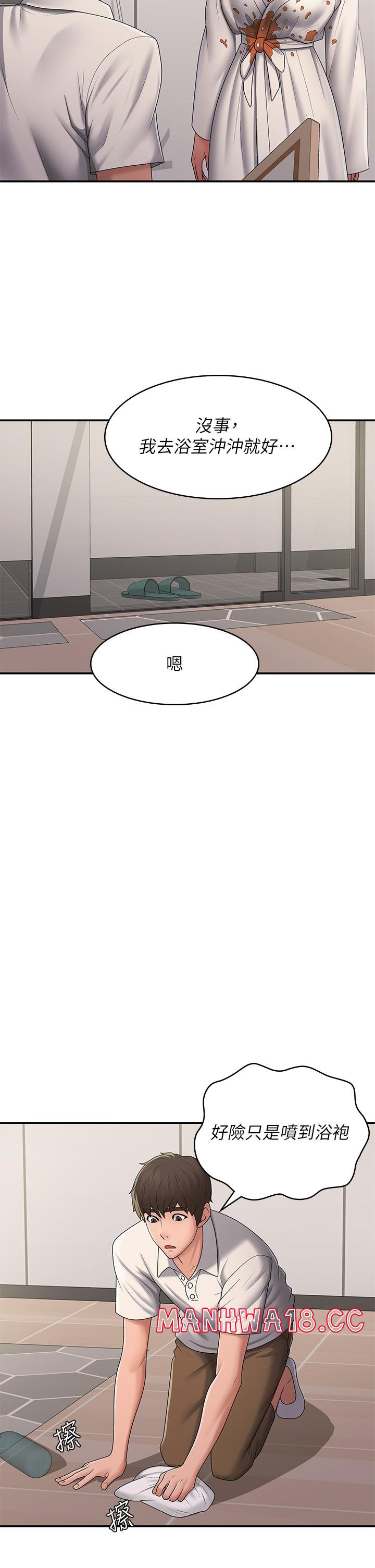 Aunt Puberty Raw Chapter 58 Page 29