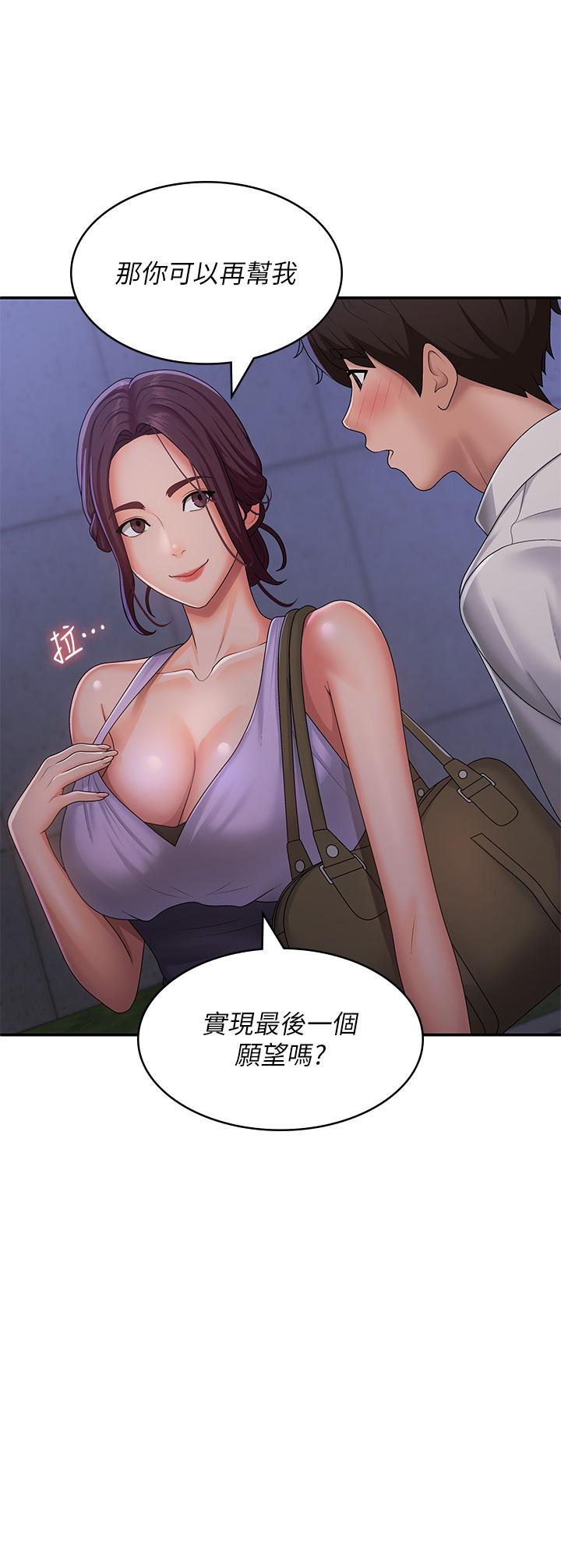 Aunt Puberty Raw Chapter 58 Page 3