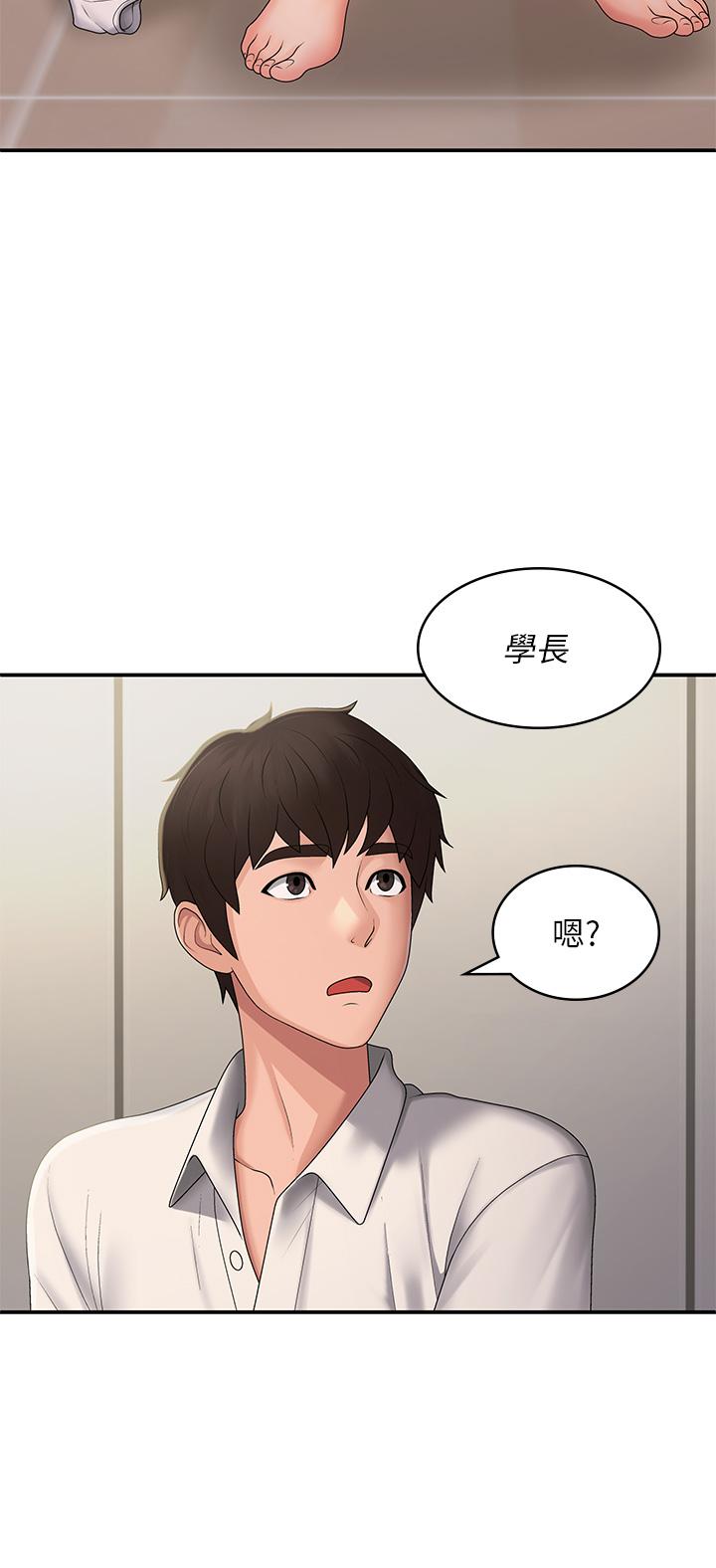 Aunt Puberty Raw Chapter 58 Page 31