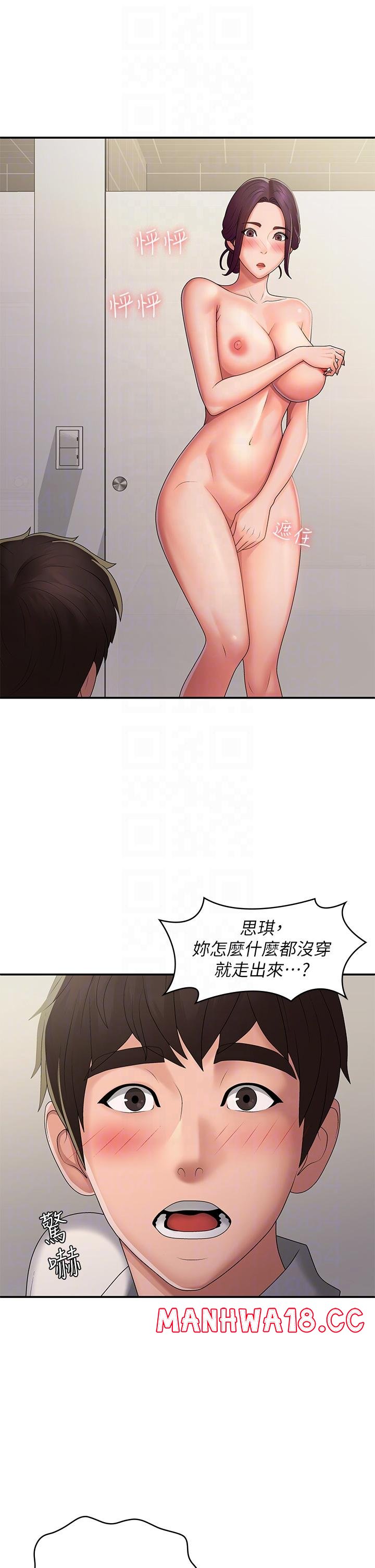 Aunt Puberty Raw Chapter 58 Page 32