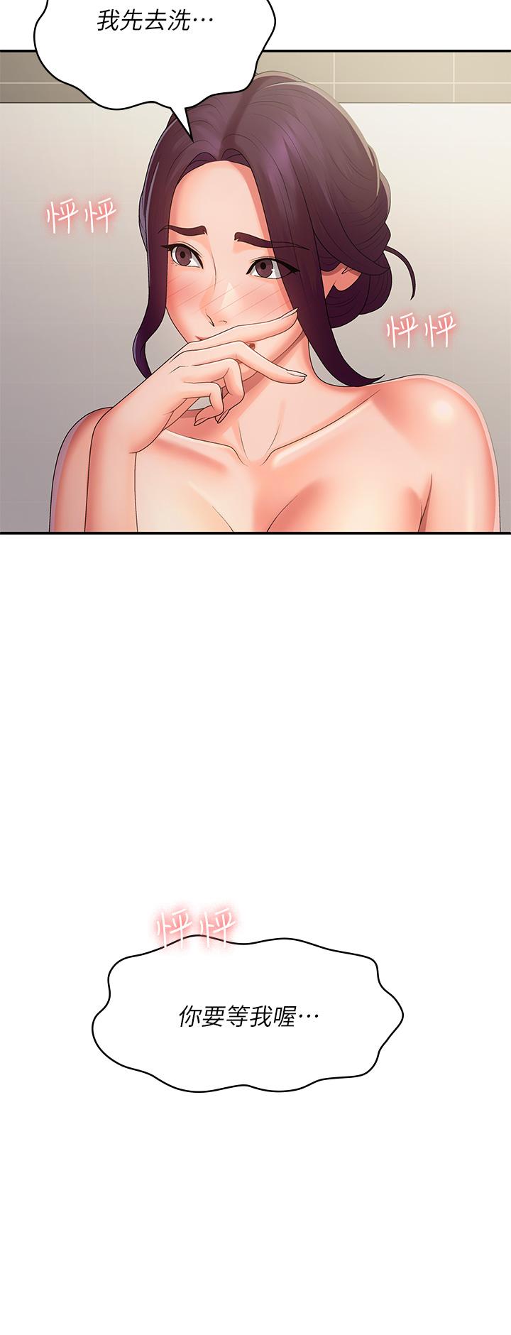 Aunt Puberty Raw Chapter 58 Page 33
