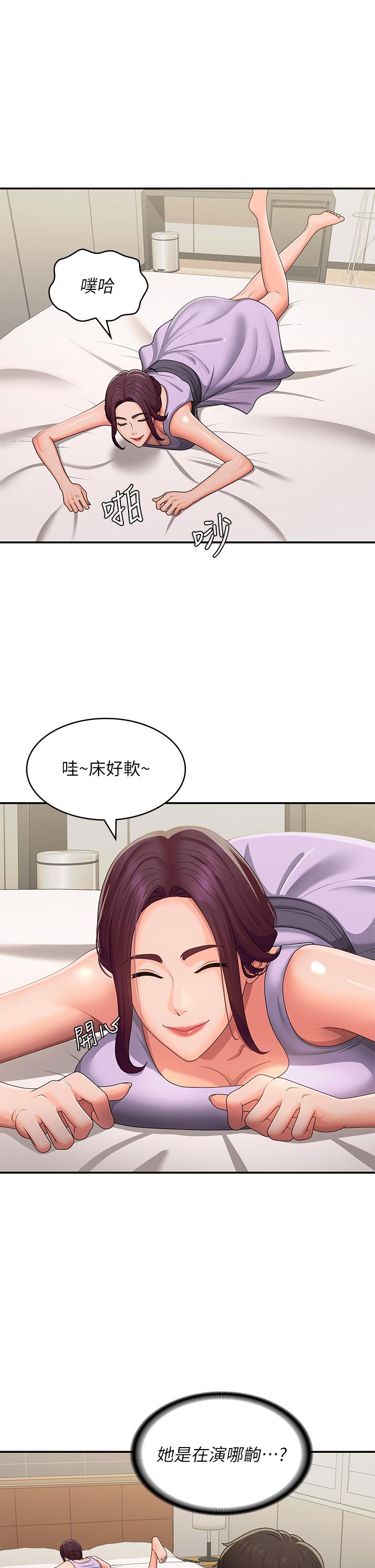 Aunt Puberty Raw Chapter 58 Page 4