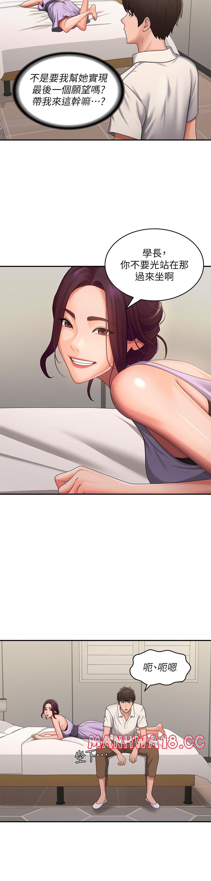 Aunt Puberty Raw Chapter 58 Page 5