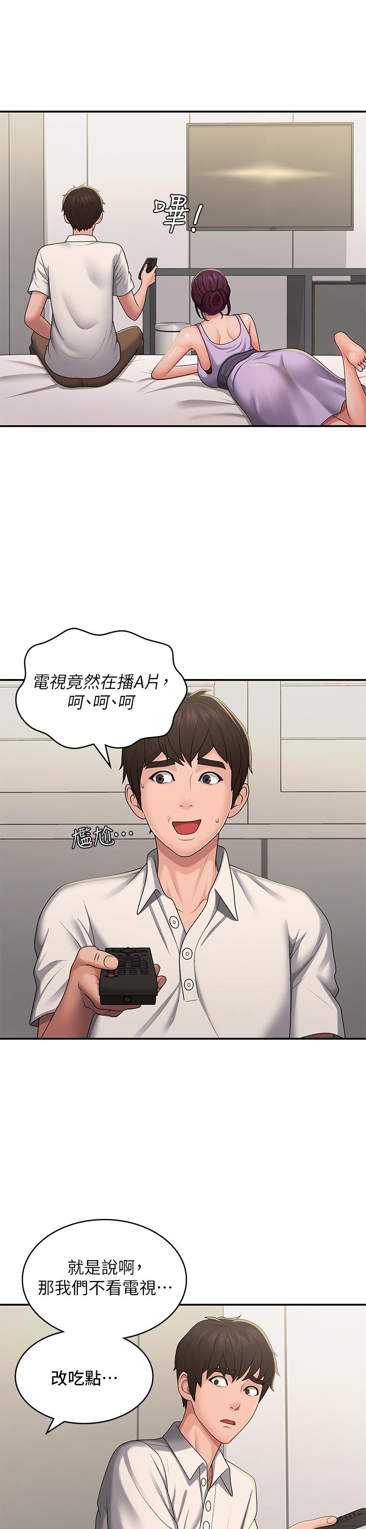 Aunt Puberty Raw Chapter 58 Page 8