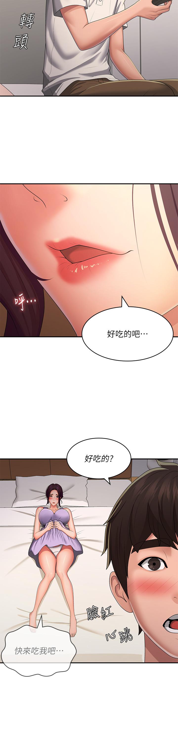 Aunt Puberty Raw Chapter 58 Page 9