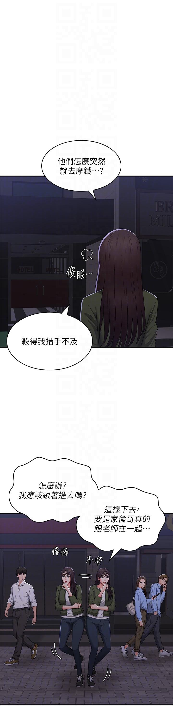 Aunt Puberty Raw Chapter 59 Page 10