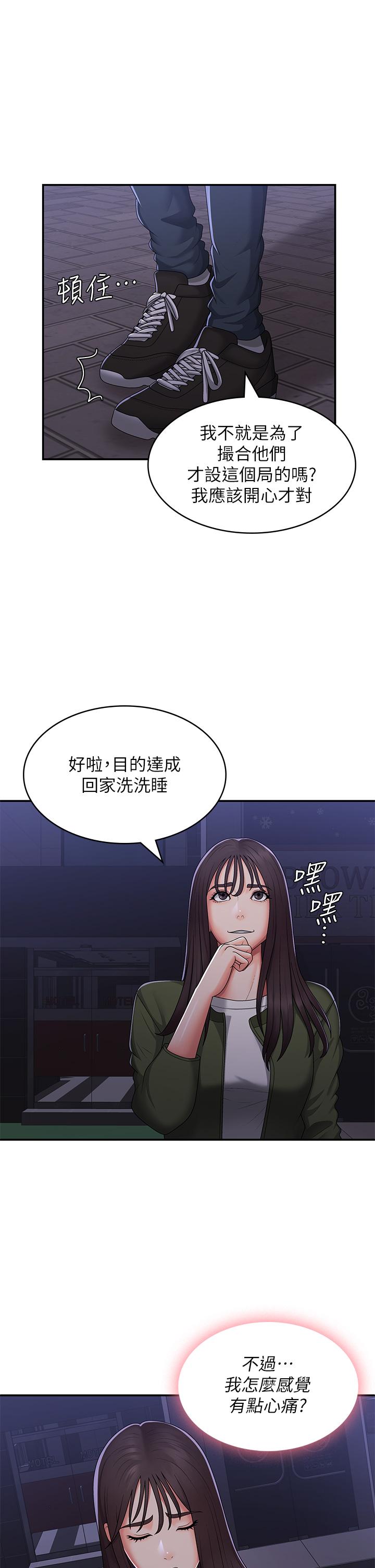 Aunt Puberty Raw Chapter 59 Page 11