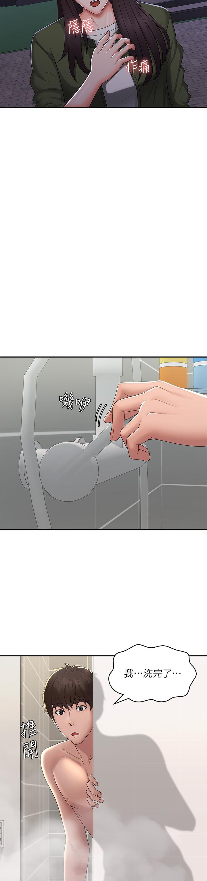 Aunt Puberty Raw Chapter 59 Page 12