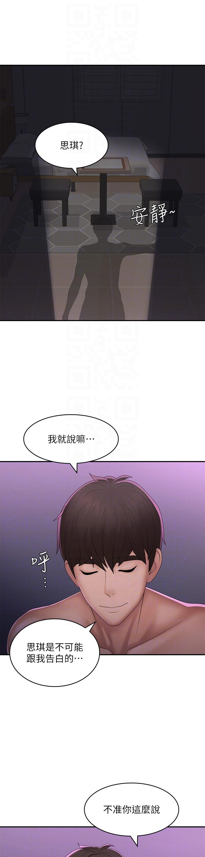 Aunt Puberty Raw Chapter 59 Page 14