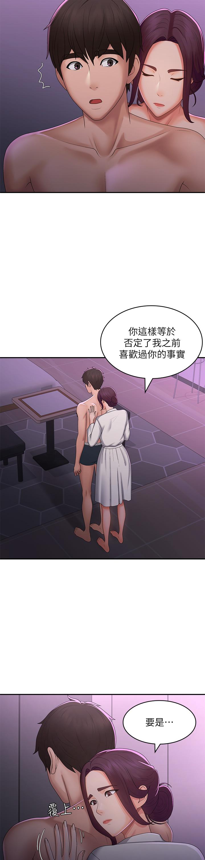 Aunt Puberty Raw Chapter 59 Page 15