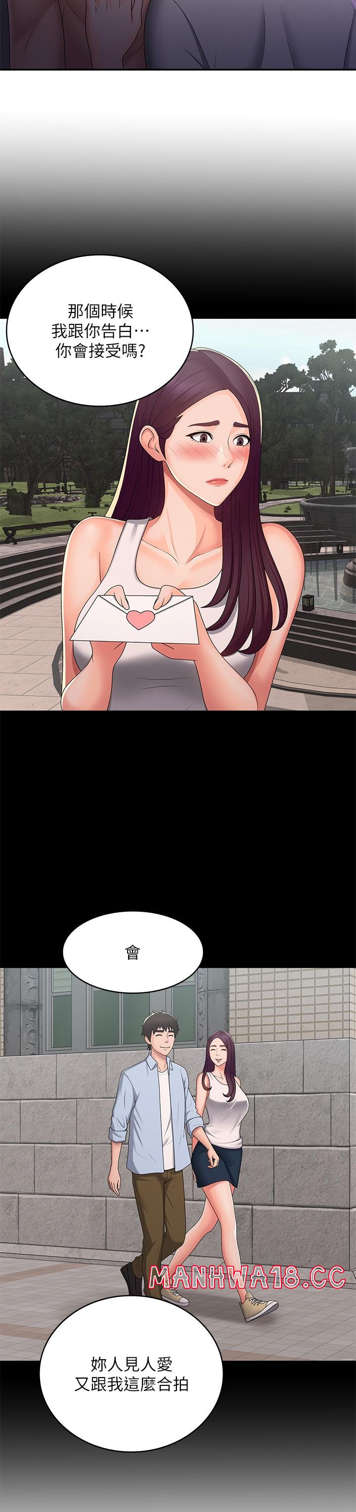 Aunt Puberty Raw Chapter 59 Page 16
