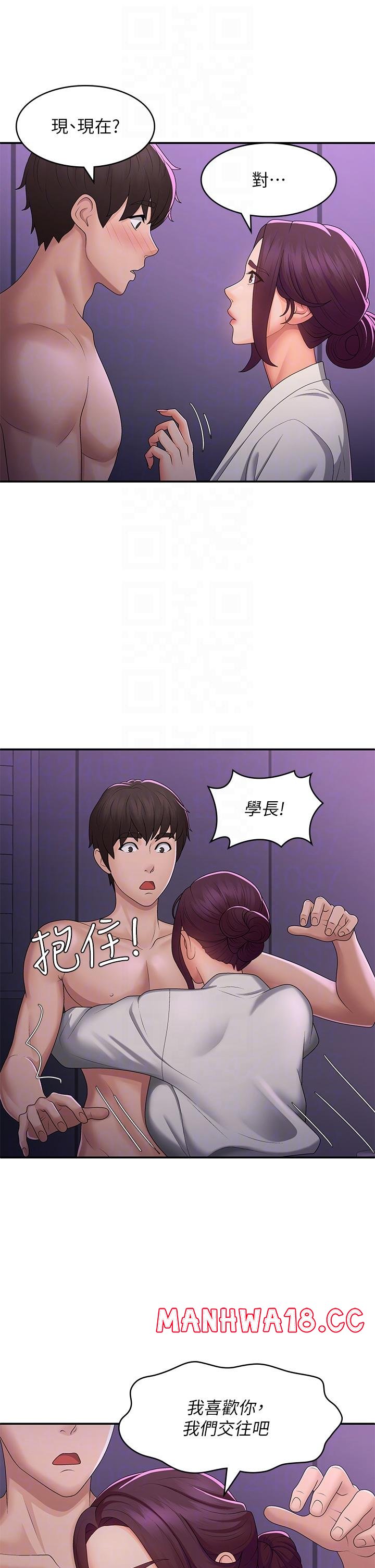 Aunt Puberty Raw Chapter 59 Page 18