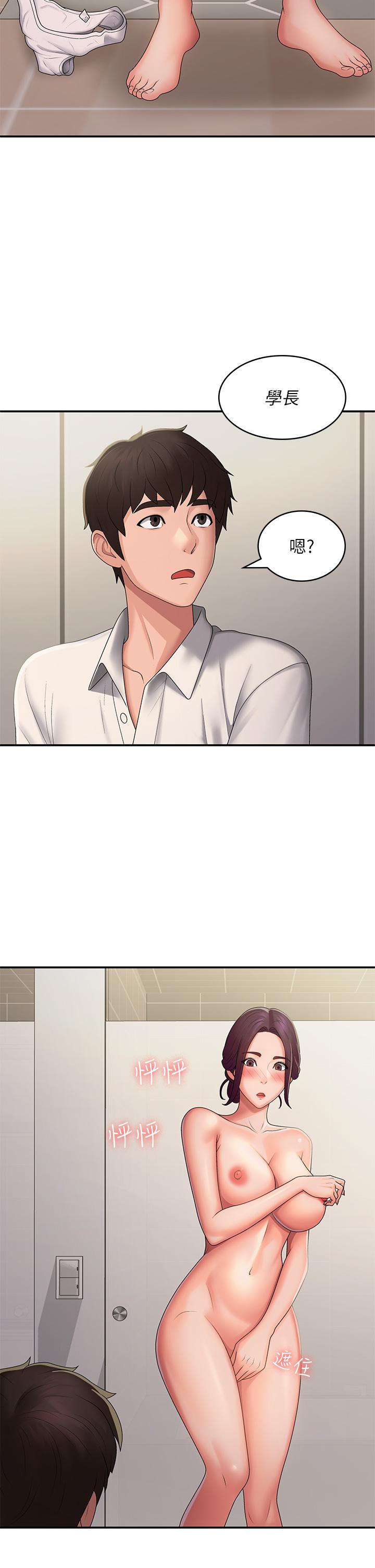 Aunt Puberty Raw Chapter 59 Page 2