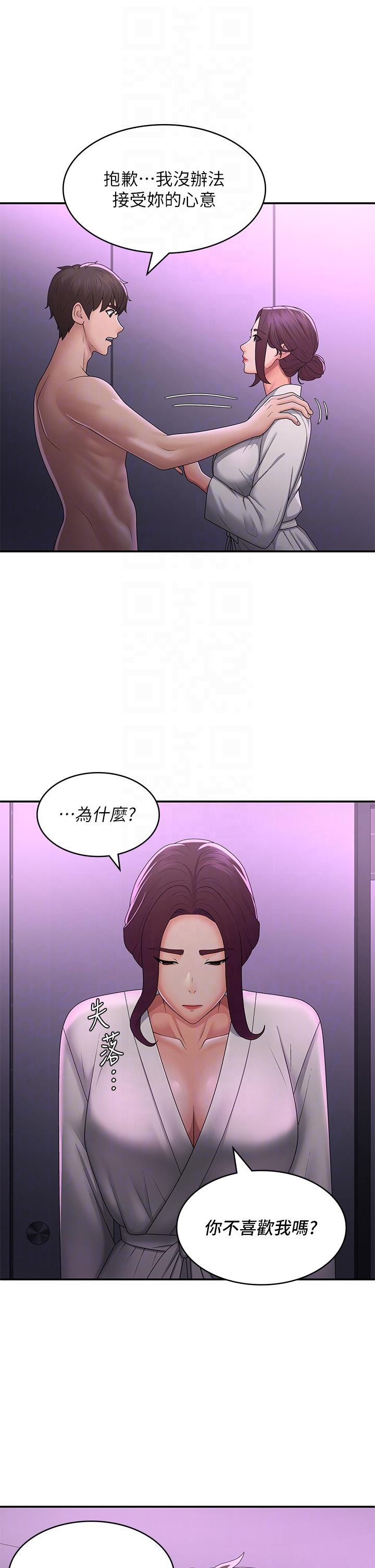 Aunt Puberty Raw Chapter 59 Page 22
