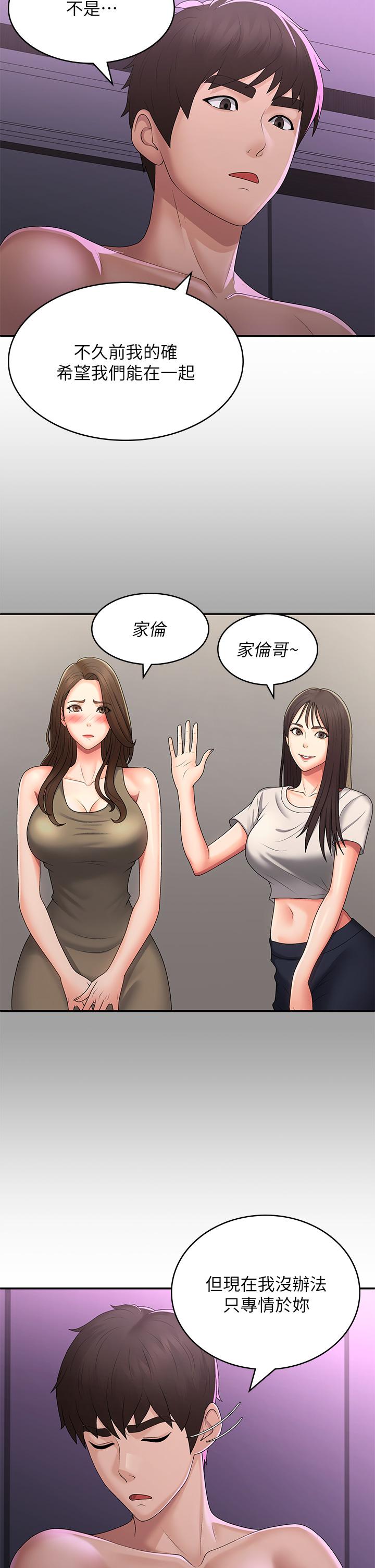 Aunt Puberty Raw Chapter 59 Page 23