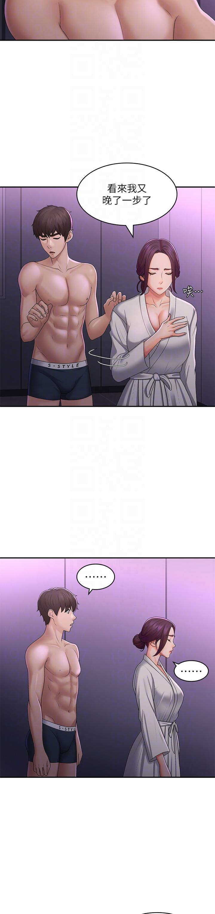 Aunt Puberty Raw Chapter 59 Page 24