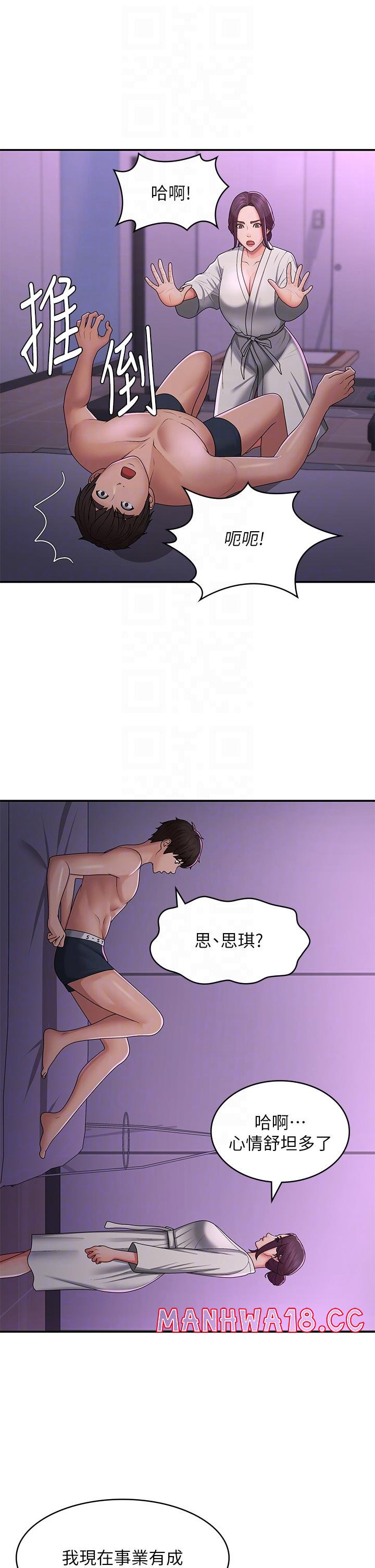 Aunt Puberty Raw Chapter 59 Page 26